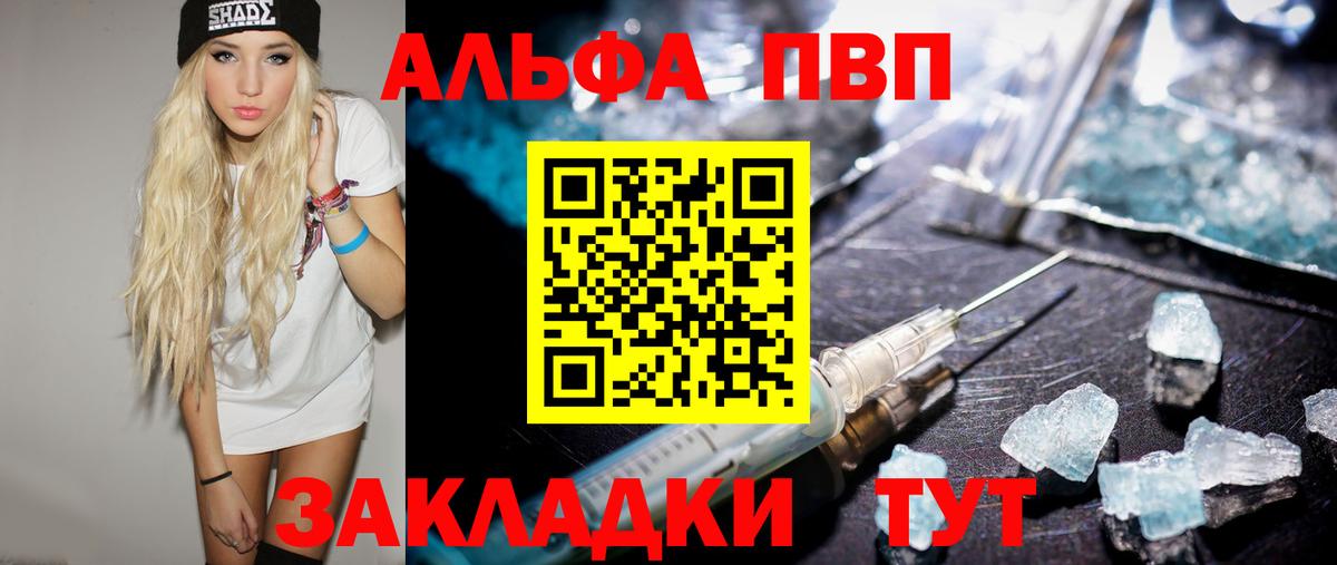 A-PVP крисы CK  A-PVP СК КРИС  Тосно  Вход с VPN 