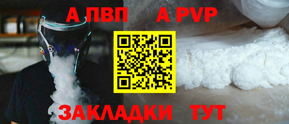 Alpha PVP СК КРИС Тосно