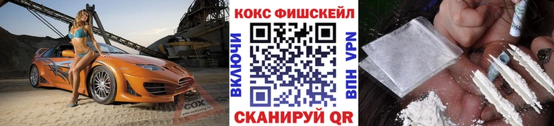 КОКАИН Fish Scale  Тосно 