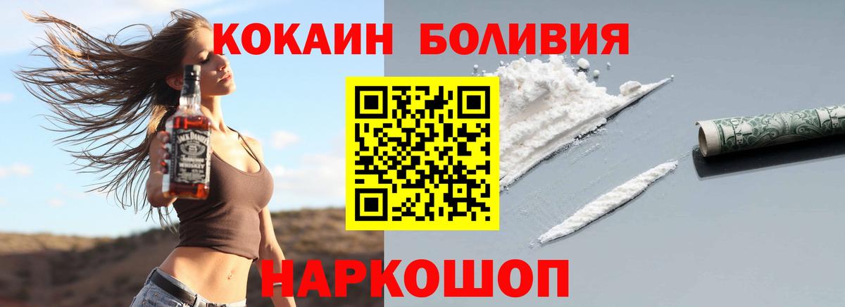 как найти   COCAIN  Вход с VPN  Тосно  КОКАИН Fish Scale  Кокаин Columbia 