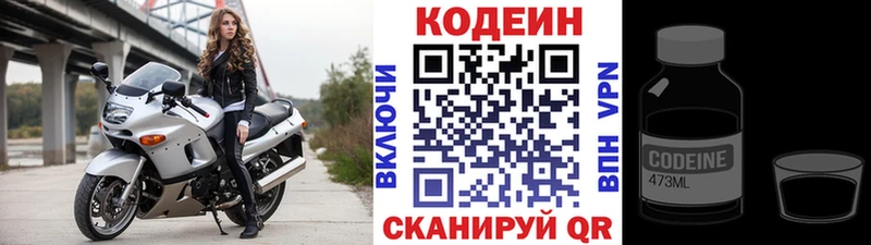 Кодеин Purple Drank  цены наркотик  Тосно 