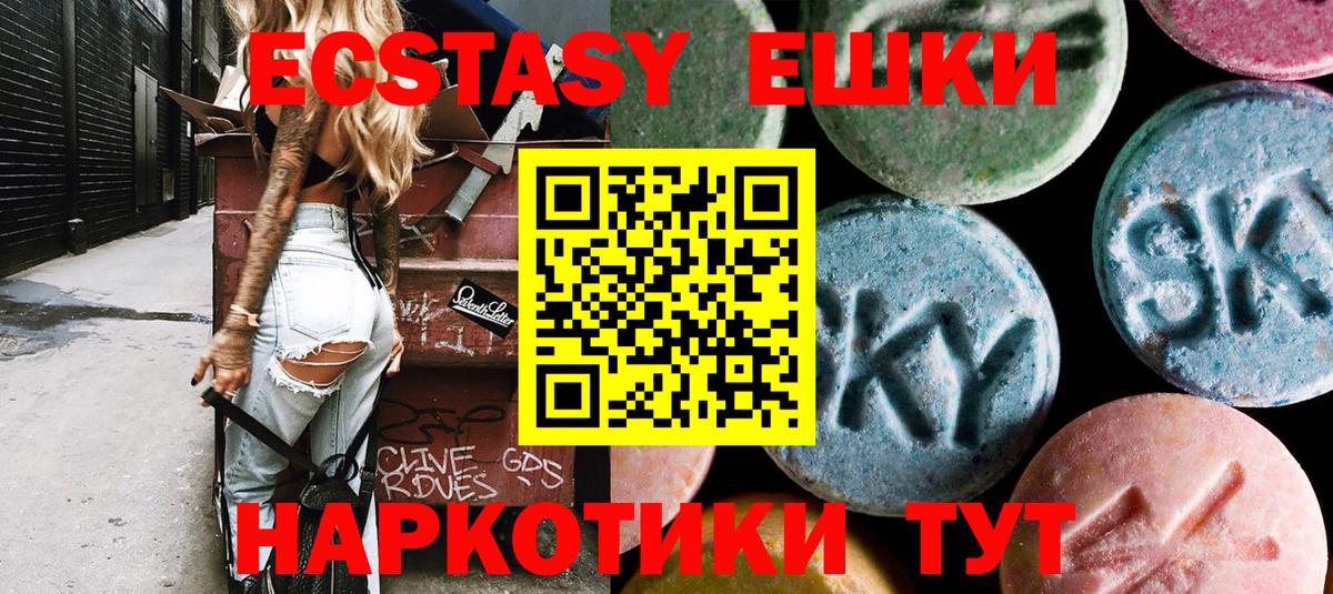 Тосно  ЭКСТАЗИ mix  наркотики  Вход с VPN 