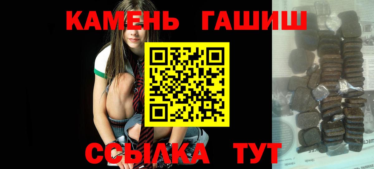 ГАШ  ГАШ убойный  Вход с VPN  ГАШ Изолятор  Тосно 