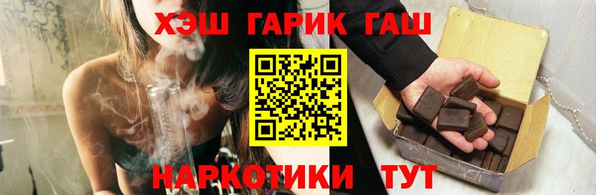 Гашиш гарик Тосно