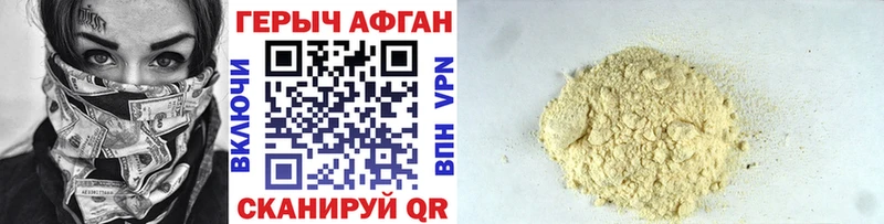 Героин VHQ  Тосно 