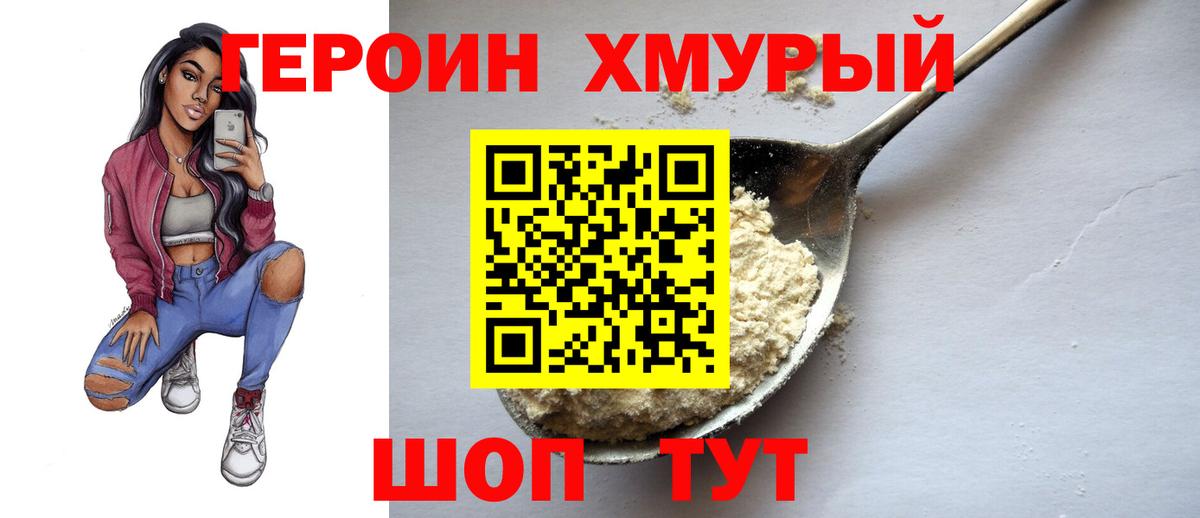 Героин  Вход с VPN  Тосно  ГЕРОИН афганец 