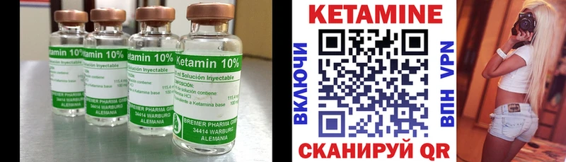 Кетамин ketamine  Тосно 