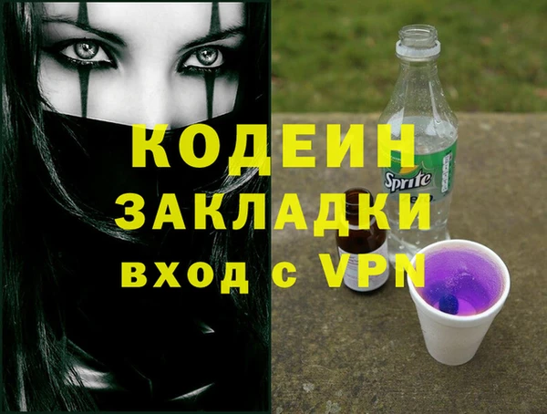 молекула духа Кодинск