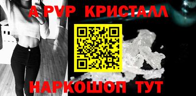 альфа пвп Малоярославец