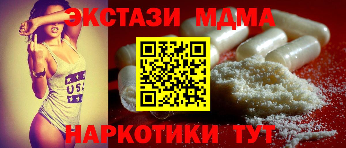 MDMA VHQ  Вход с VPN  Тосно  МДМА молли 