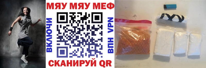 Меф кристаллы  Тосно 