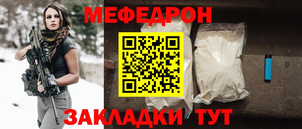 Меф VHQ  Вход с VPN  Меф VHQ  МЕФ  Тосно 