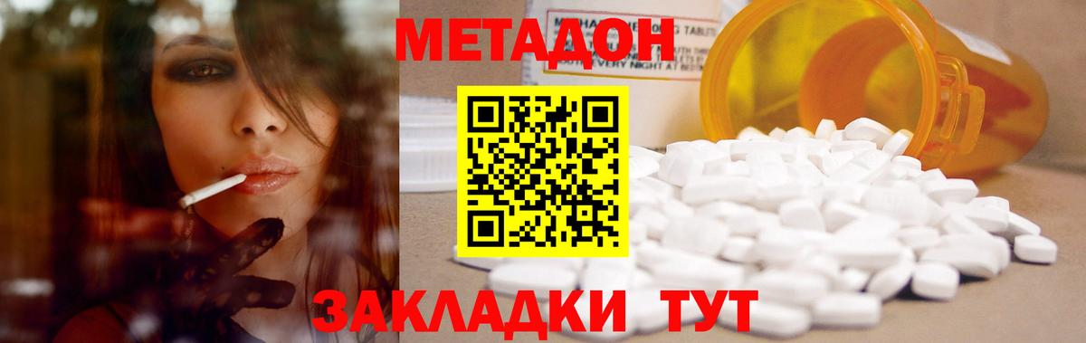 МЕТАДОН VHQ  Вход с VPN  Тосно  Метадон белоснежный 