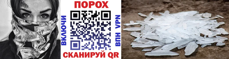 МЕТАМФЕТАМИН мет Тосно