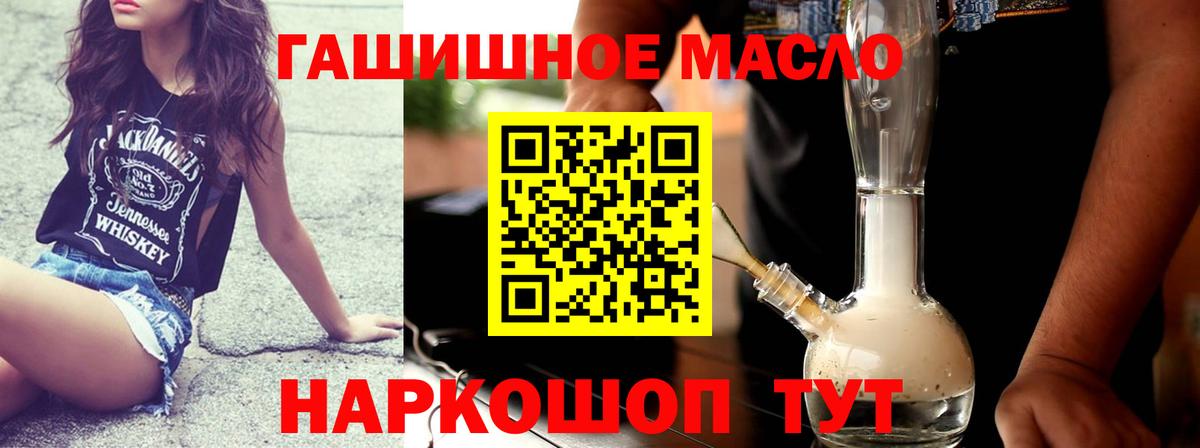 Дистиллят ТГК вейп Тосно