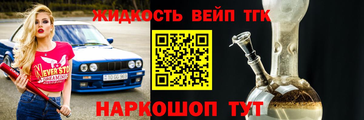 цены наркотик  Дистиллят ТГК гашишное масло  Вход с VPN  Дистиллят ТГК концентрат  Тосно 