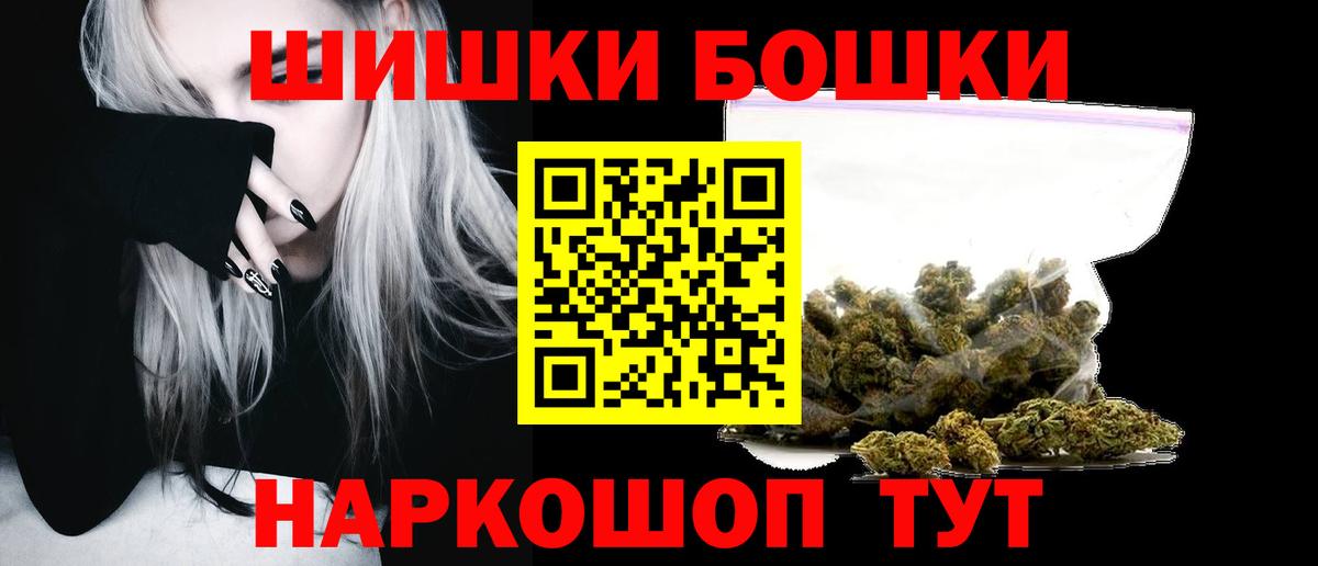 Бошки марихуана Amnesia Тосно